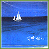 MUSIC PLAZA CD 명반 Myung Ban | 1집
