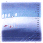 MUSIC PLAZA CD 추억만들기 Choo ek man deul gi | 7집
