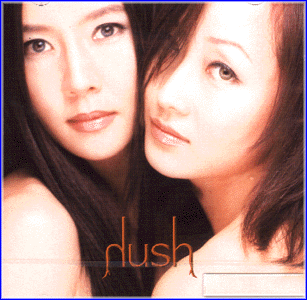 MUSIC PLAZA CD 허시 Hush | 1집