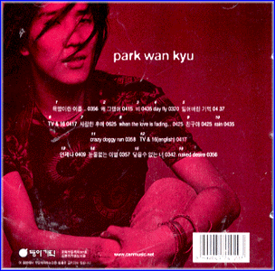 MUSIC PLAZA CD 박완규 Park, Wankyu | 2집