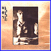 MUSIC PLAZA CD 박학기 Park, Hakki | 2집