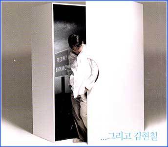 MUSIC PLAZA CD 김현철 Kim, Hyunchol | 8집/....그리고