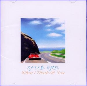MUSIC PLAZA CD <strong>장기호 밴드  Jang, Kiho  | When I Think of U </strong><br/>