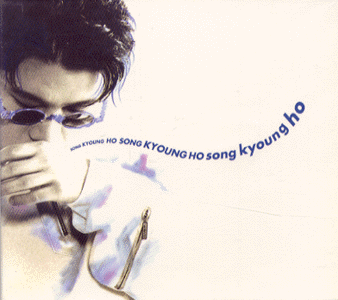 MUSIC PLAZA CD 송경호 Song, Kyoungho | 1집