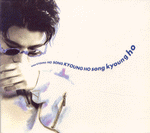 MUSIC PLAZA CD 송경호 Song, Kyoungho | 1집