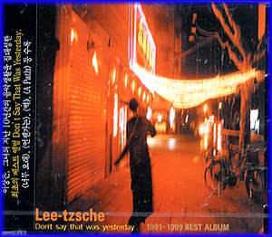 MUSIC PLAZA CD <strong>이상은 Lee, Tzsche | 1991-1999 Best Album</strong><br/>
