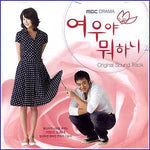 MUSIC PLAZA CD <strong>여우야 뭐하니 | MBC 드라마 O.S.T.</strong><br/>