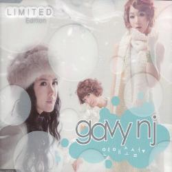 MUSIC PLAZA CD 가비앤제이 (Gavy NJ) | 연애소설 - 3rd Album (Love Letter Limited Edition)