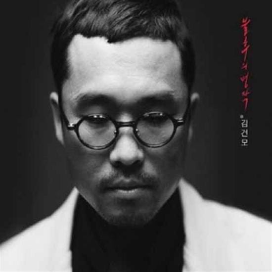 MUSIC PLAZA CD 김건모 | Kim, Gunmo불후의 명작 / 123집