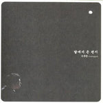 MUSIC PLAZA CD <strong>조규찬 Jo Kyuchan | 달에서 온 편지-Unplugged</strong><br/>