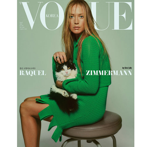 보그 | VOGUE 2021-4 [ KIM SOOHYUN ] RANDOM COVER - Music Plaza