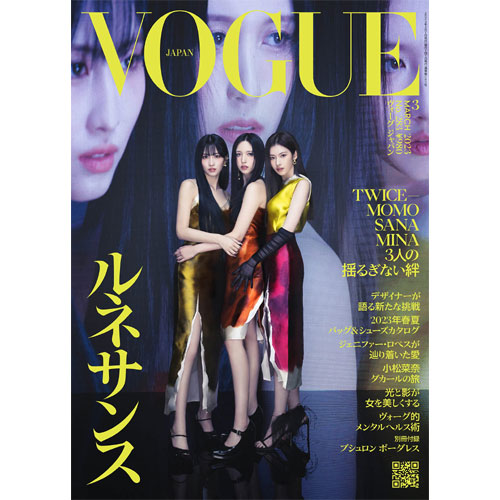 BTS SUGA Cover VOGUE JAPAN August 2023 Magazine Fashion Japanese NEW GIFT