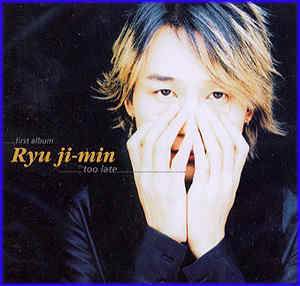 MUSIC PLAZA CD 류지민 Ryu, Jimin | 1집