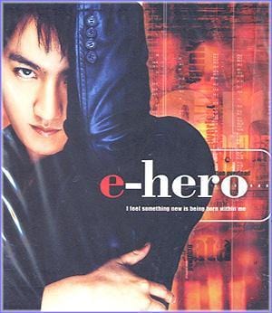 MUSIC PLAZA CD <strong>이 히어로(E-Hero) | 1집-1st Album</strong><br/>
