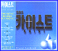 MUSIC PLAZA CD 카이스트 Kaist | SBS TV Drama Music