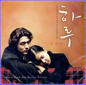 MUSIC PLAZA CD <strong>하루 A Day | 하루/O.S.T.</strong><br/>
