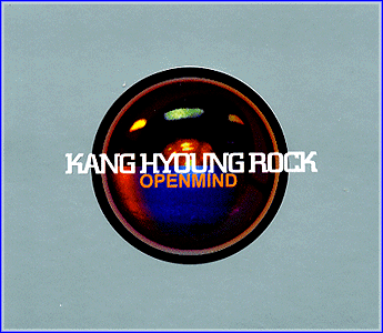 MUSIC PLAZA CD 강형록 Kang, Hyoungrock | Openmind/1집