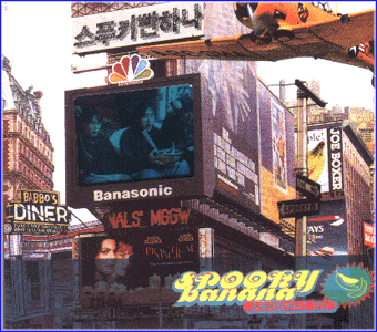 MUSIC PLAZA CD 스푸키 바나나 Spooky banana | 2집