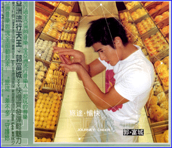 MUSIC PLAZA CD 곽부성 KWOK, AARON | Journey. Cheer