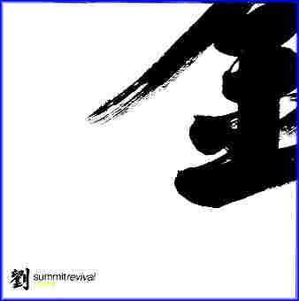 MUSIC PLAZA CD <strong>유승준 Yu, Seungjoon | 5집/Summitrevival</strong><br/>