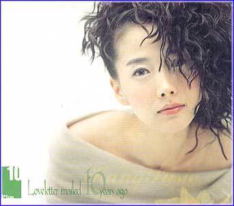 MUSIC PLAZA CD 강수지 Kang, Sooji | 10집/Loveletter mailed 10years ago