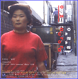 MUSIC PLAZA CD 김동섭 Kim, Dongsub | OZ Aurora