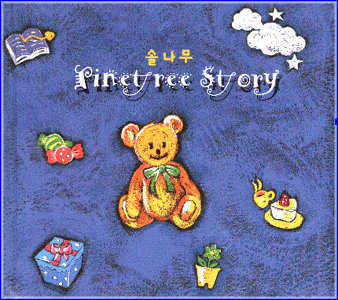 MUSIC PLAZA CD 솔나무 Pinetree | Pinetree Story