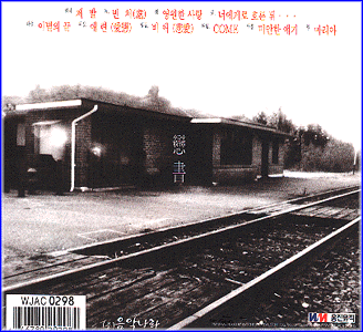 MUSIC PLAZA CD 정선연 Jeong, Sunyeon | 연서