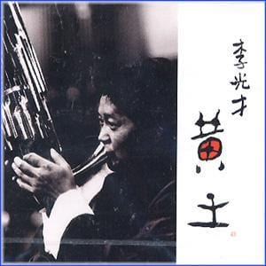 MUSIC PLAZA CD <strong>이광재 Lee, Kwangjae | Yellow Sand</strong><br/>