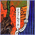 MUSIC PLAZA CD <strong>젊은산조 Young Sanjo | Young Sanjo vol.5</strong><br/>