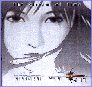 MUSIC PLAZA CD 류시아 Lusia | 내가 이세상에 온 이유