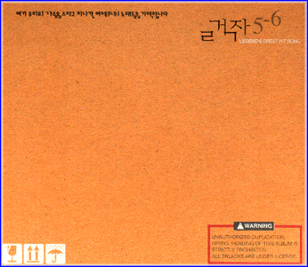 MUSIC PLAZA CD 걸작 Gul Jak | 5/6집