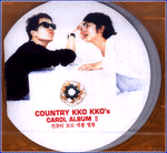 MUSIC PLAZA CD 컨츄리 꼬꼬 Country Kko Kko | Christmas album II