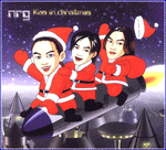 MUSIC PLAZA CD 엔알지 NRG | Kiss in Christmas