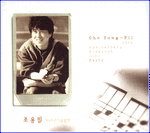 MUSIC PLAZA CD 조용필 Cho, Yongpil | 30주년 기념음반 Part2