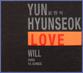 MUSIC PLAZA CD 윤현석 Yun, Hyunsuk | Love