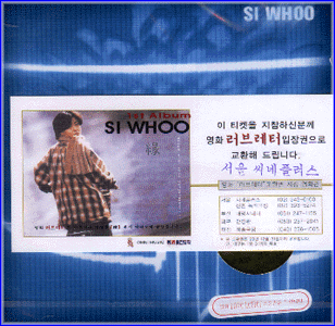 MUSIC PLAZA CD 시후 Si Whoo | 1집