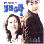MUSIC PLAZA CD 크리스탈 Crystal | O.S.T