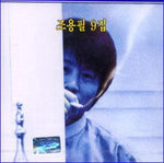 MUSIC PLAZA CD <strong>조용필  CHO, YONGPIL | 9집</strong><br/>