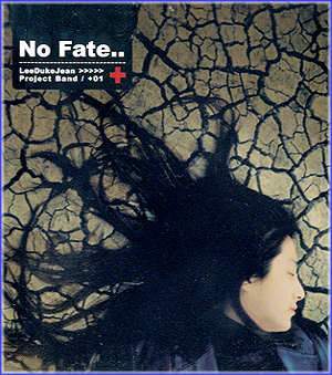 MUSIC PLAZA CD <strong>이덕진 Lee, Dukjin | 3집</strong><br/>