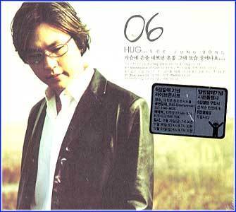 MUSIC PLAZA CD <strong>이정봉 Lee, Jungbong | 6집/Hug..</strong><br/>