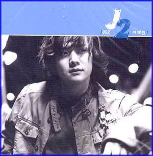 MUSIC PLAZA CD <strong>이재진 Lee, Jaejin | 2집</strong><br/>