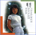 MUSIC PLAZA CD 여진 Yeojin | 1집