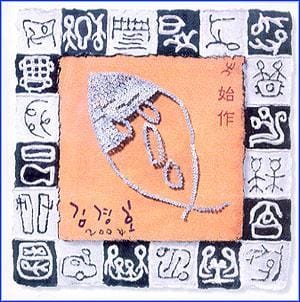 MUSIC PLAZA CD 김경호 Kim, Kyungho | 7.5집-시작