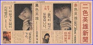 MUSIC PLAZA CD 김장훈+조PD Kim, Janghoon+Jo PD | 2004 Summer Special