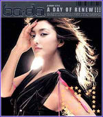 MUSIC PLAZA CD 바다 Bada | 1집-A Day Of Renew