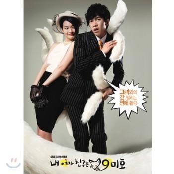 MUSIC PLAZA CD 내여자친구는 구미호 My Girlfriend is a Fox with Nine Tails | O.S.T.