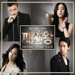 MUSIC PLAZA CD <strong>패션왕 | O.S.T.</strong><br/>