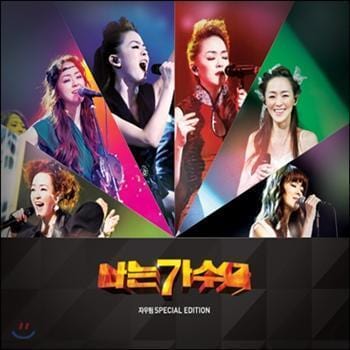 MUSIC PLAZA CD <strong>자우림 | Jaurim</strong><br/>나는 가수다<br/>Special Edition