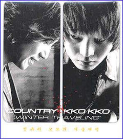 【超希少】COUNTRY KKOKKO WINTER TRAVELING 컨츄리 꼬꼬 Country Kko Kko | 3.5집/Winter Traveling - Music Plaza